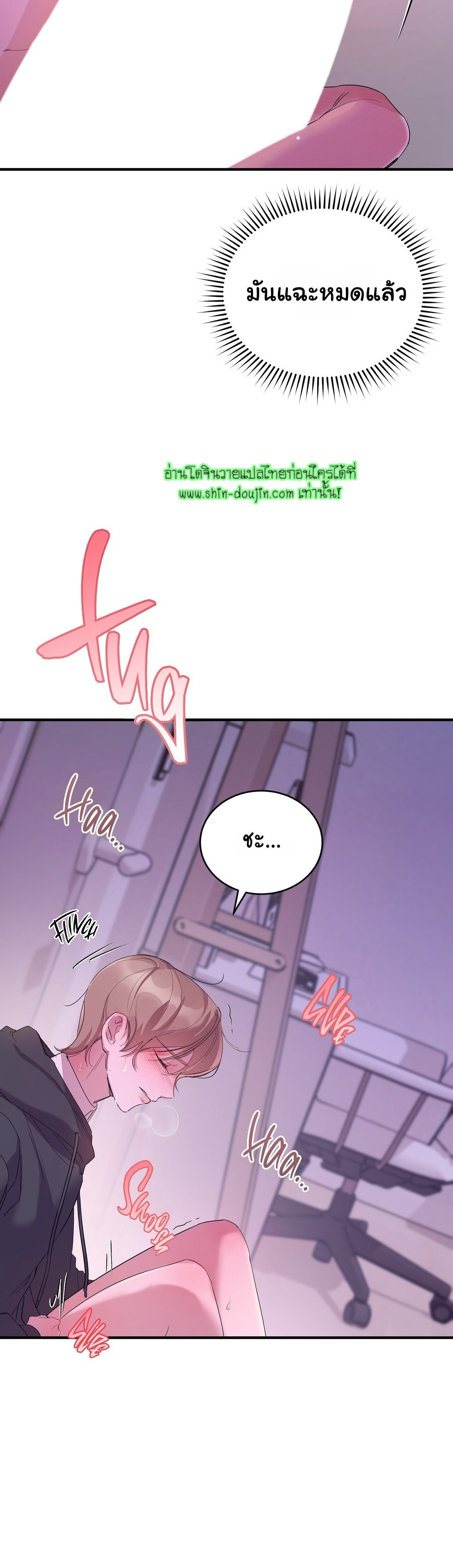 Sleepless Night EP 2